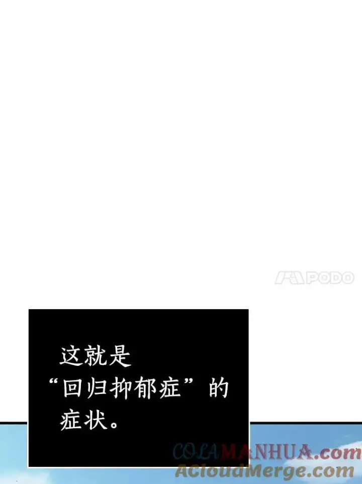 《全知读者视角》157.最强替罪羊图69