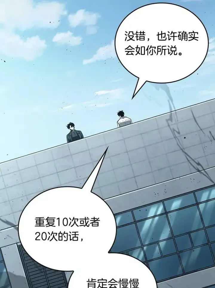 《全知读者视角》157.最强替罪羊图70