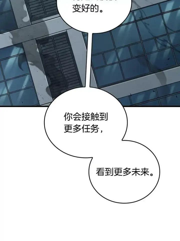 《全知读者视角》157.最强替罪羊图71