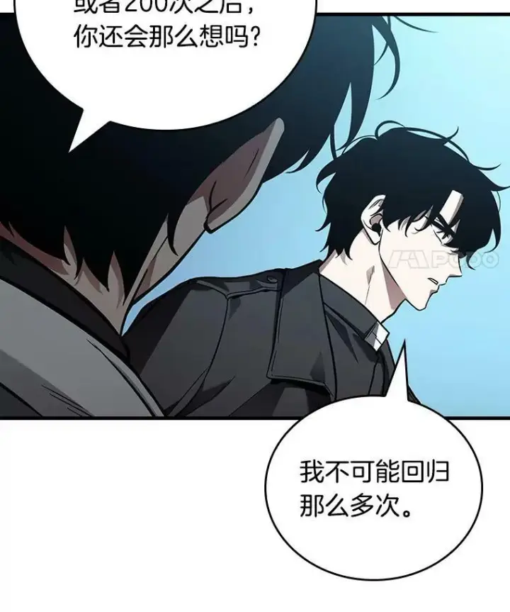 《全知读者视角》157.最强替罪羊图76