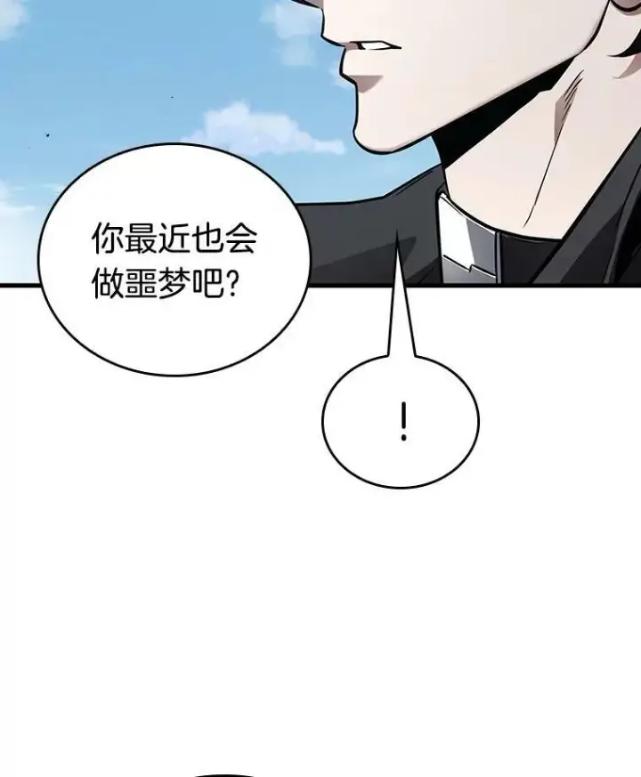 《全知读者视角》157.最强替罪羊图82