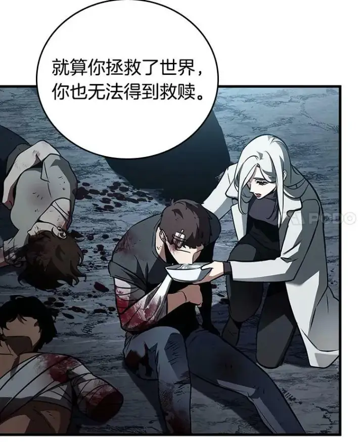 《全知读者视角》157.最强替罪羊图83