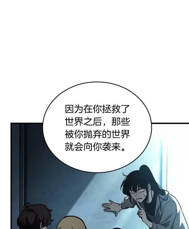 《全知读者视角》157.最强替罪羊图84