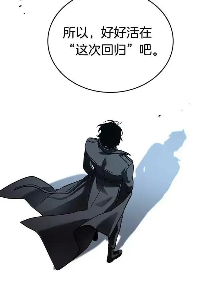 《全知读者视角》157.最强替罪羊图87