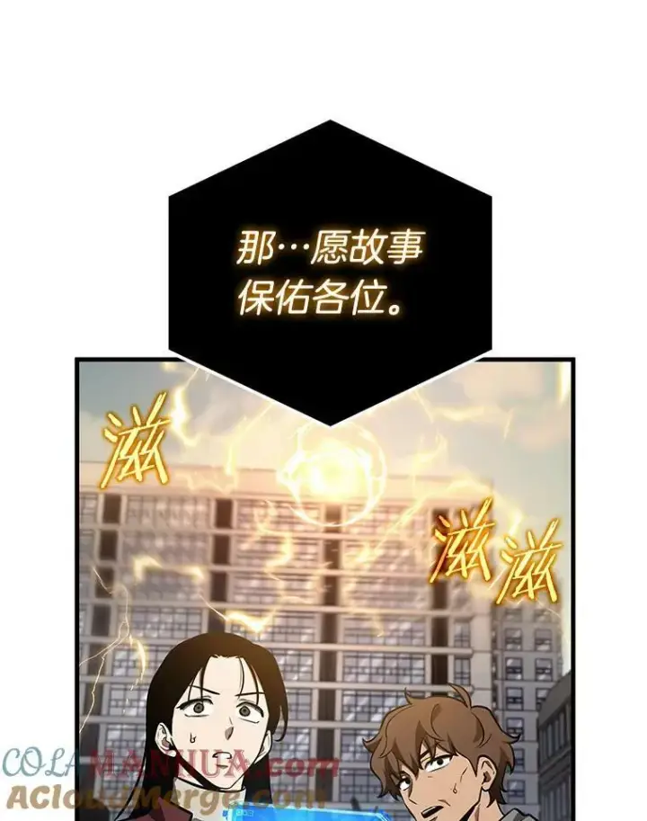 《全知读者视角》157.最强替罪羊图9