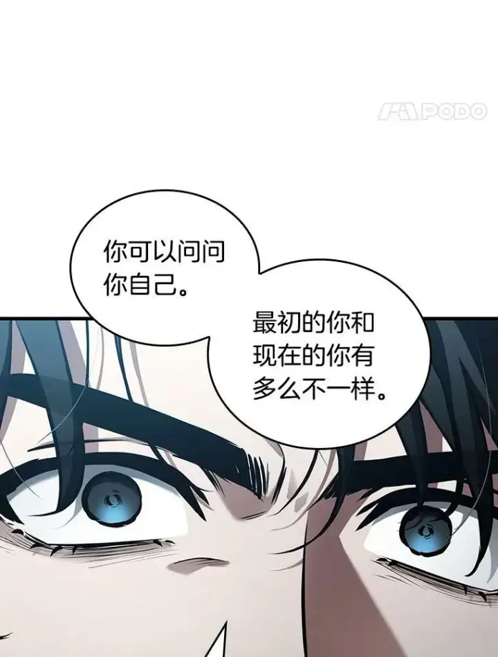 《全知读者视角》157.最强替罪羊图90