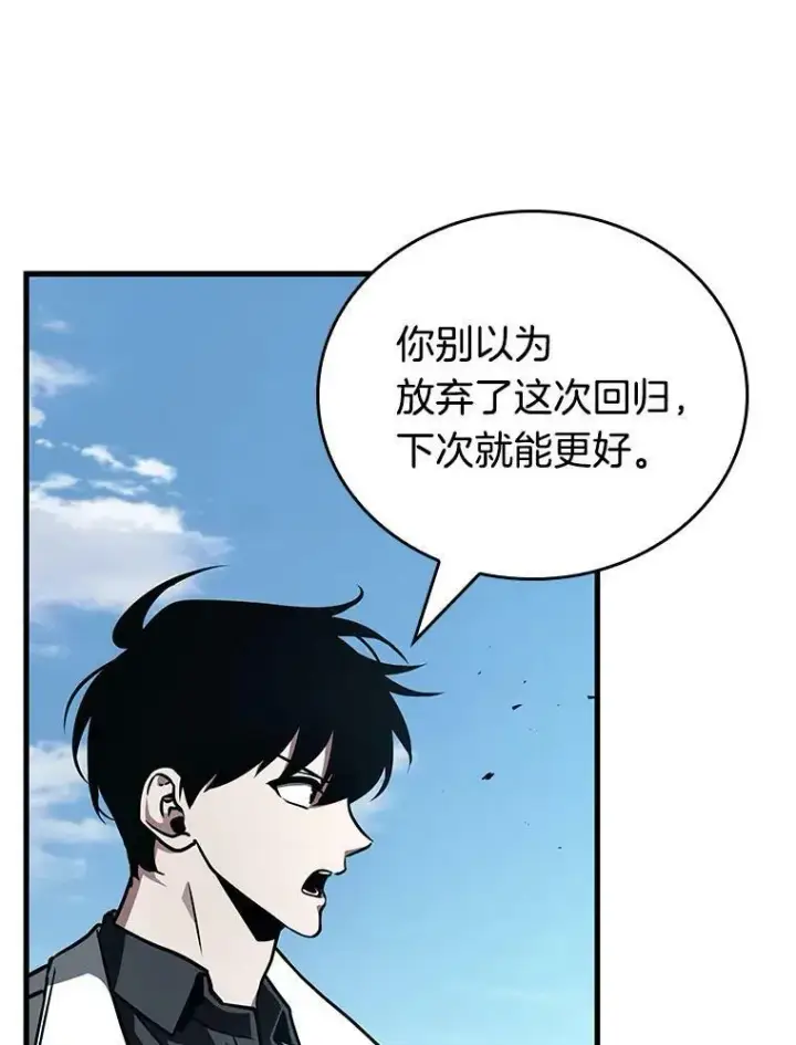 《全知读者视角》157.最强替罪羊图92