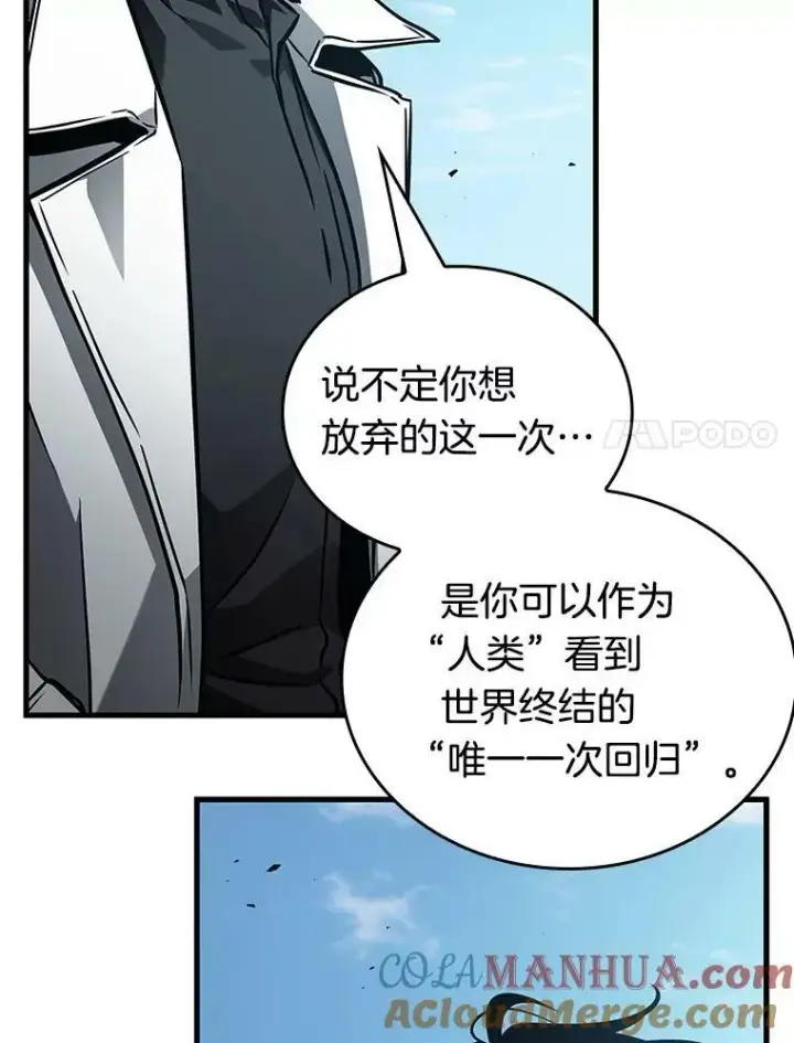《全知读者视角》157.最强替罪羊图93