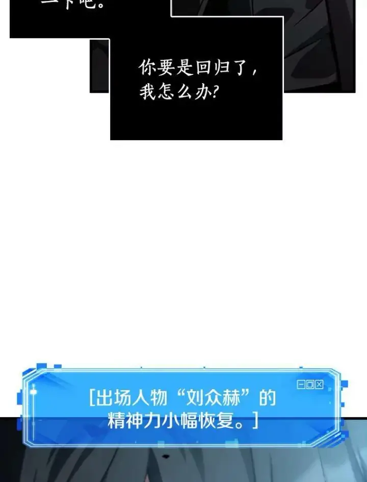 《全知读者视角》157.最强替罪羊图95