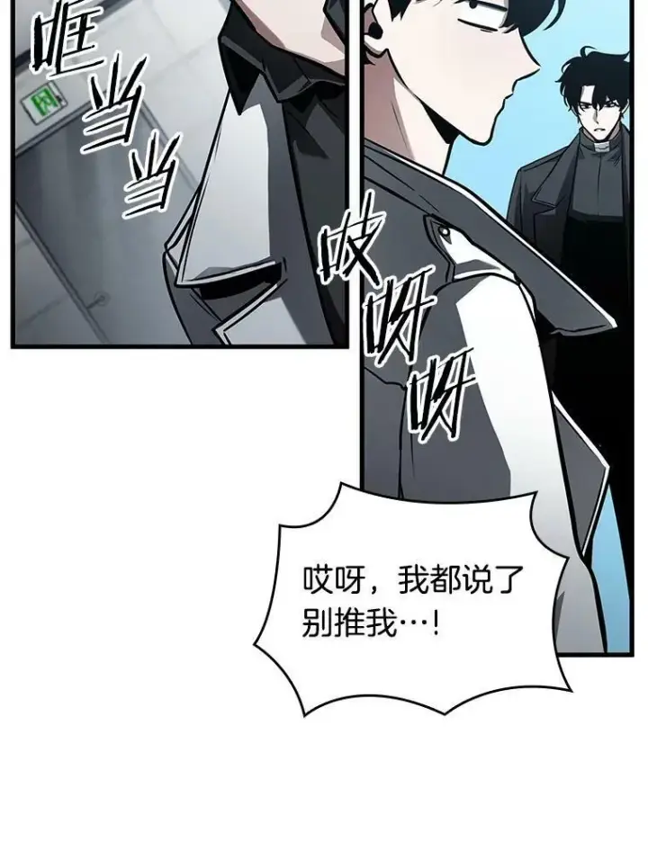 《全知读者视角》157.最强替罪羊图98