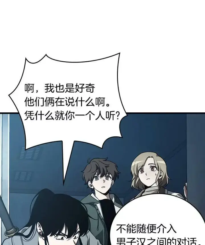 《全知读者视角》157.最强替罪羊图99