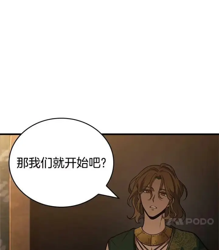 《全知读者视角》158.最强替罪羊图106
