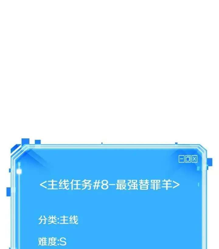 《全知读者视角》158.最强替罪羊图111