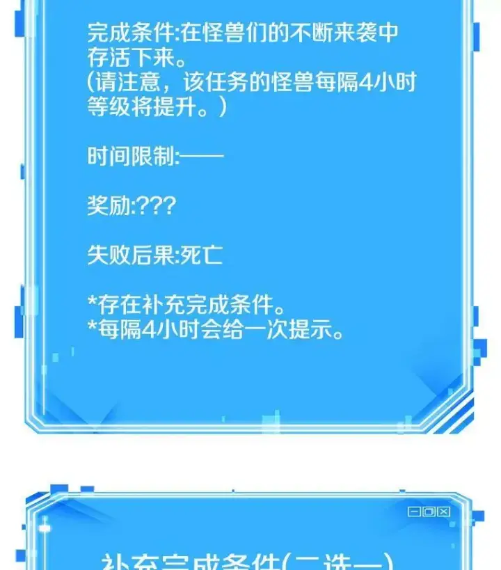 《全知读者视角》158.最强替罪羊图112