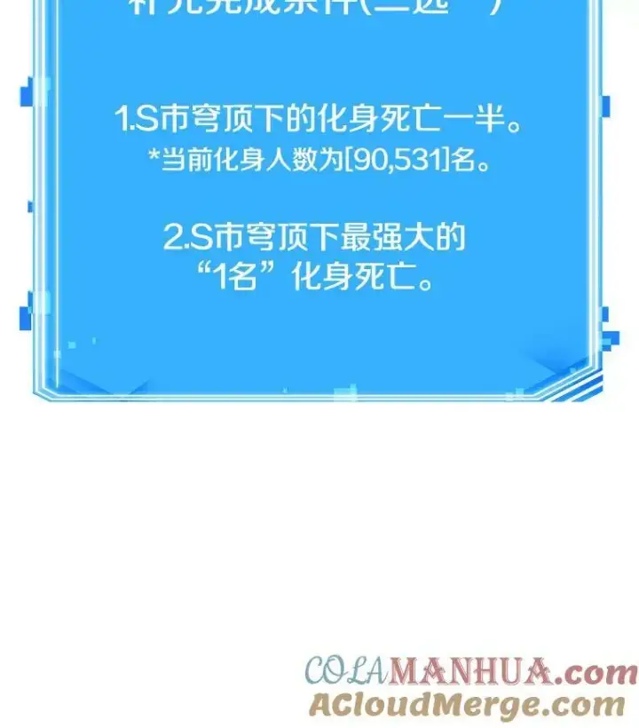 《全知读者视角》158.最强替罪羊图113