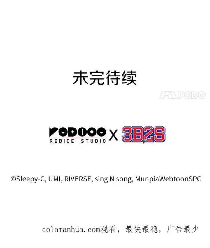 《全知读者视角》158.最强替罪羊图114