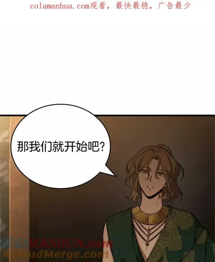 《全知读者视角》158.最强替罪羊图115
