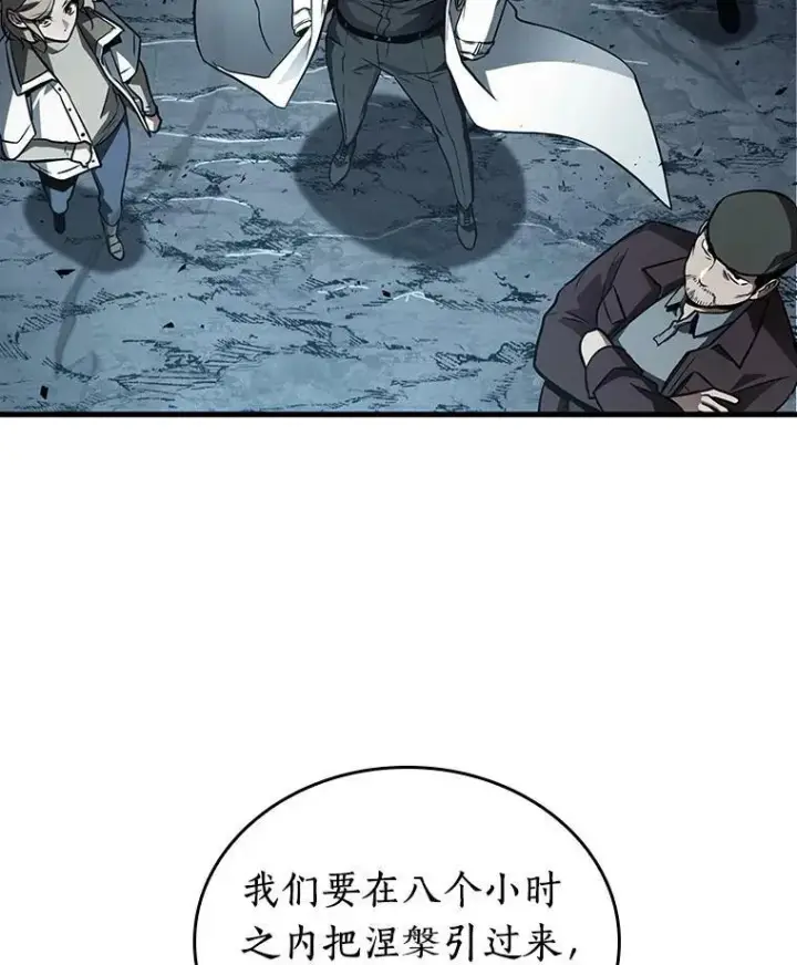 《全知读者视角》158.最强替罪羊图22