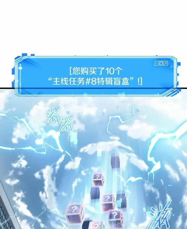 《全知读者视角》158.最强替罪羊图24