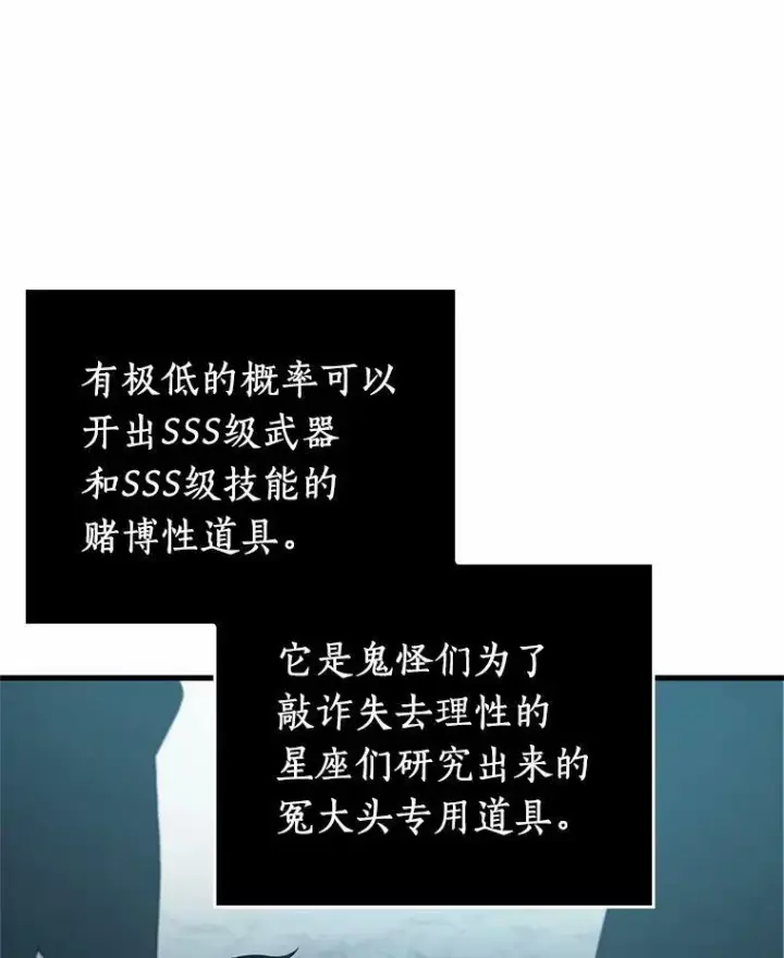 《全知读者视角》158.最强替罪羊图26