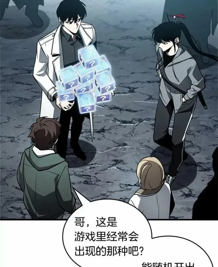 《全知读者视角》158.最强替罪羊图27