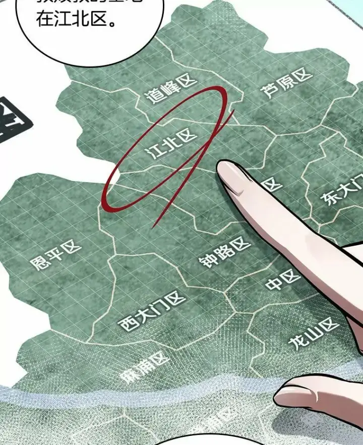《全知读者视角》158.最强替罪羊图3