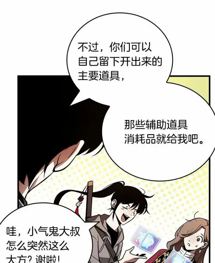 《全知读者视角》158.最强替罪羊图30