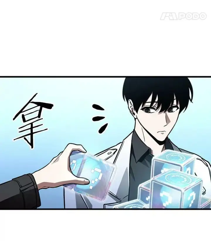 《全知读者视角》158.最强替罪羊图32