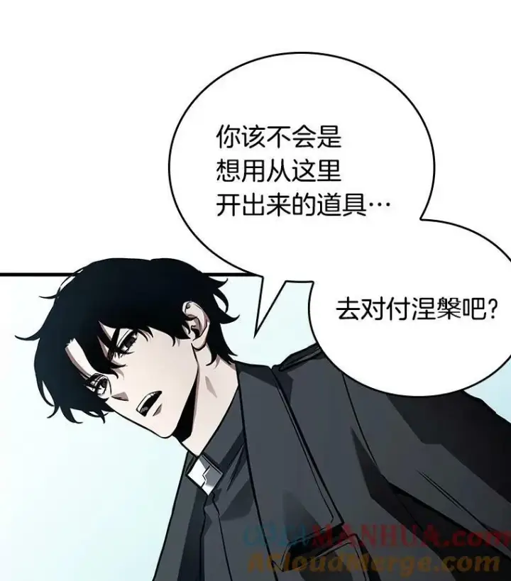 《全知读者视角》158.最强替罪羊图33