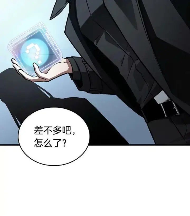 《全知读者视角》158.最强替罪羊图34