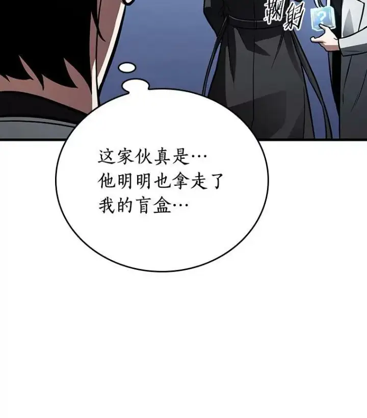《全知读者视角》158.最强替罪羊图36