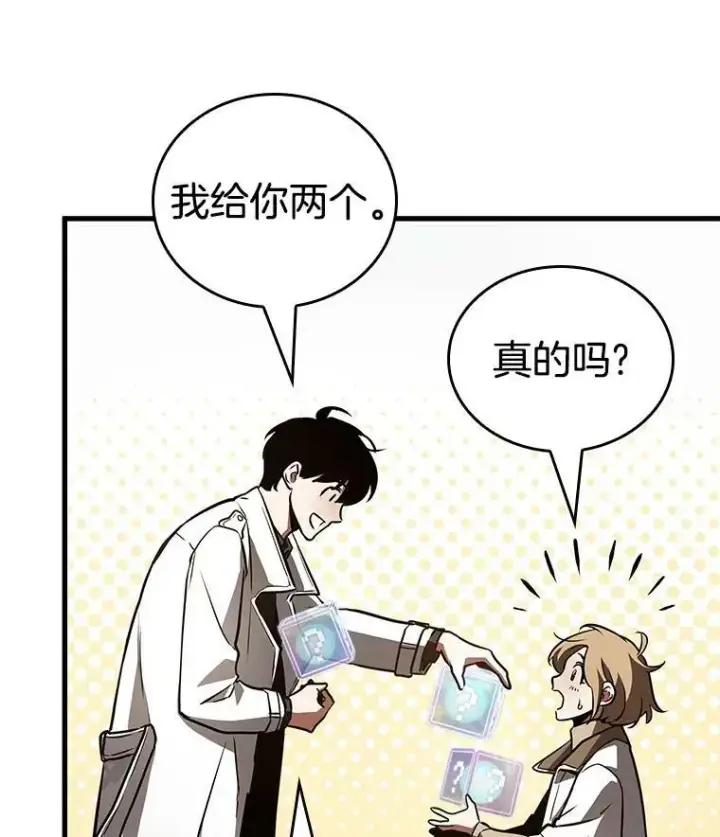 《全知读者视角》158.最强替罪羊图38