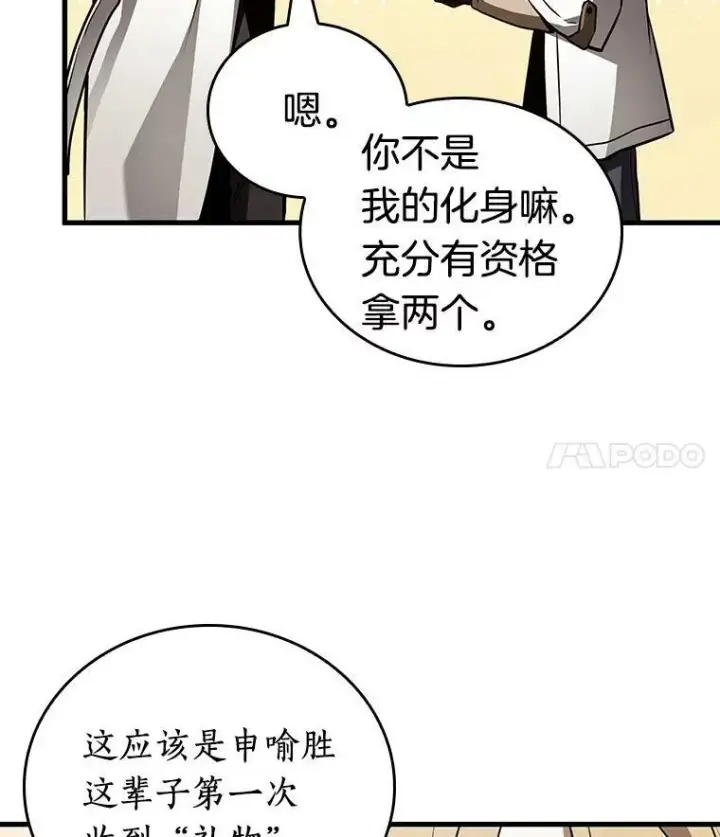 《全知读者视角》158.最强替罪羊图39