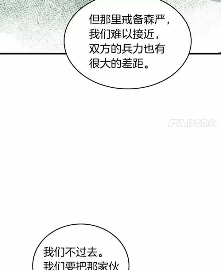 《全知读者视角》158.最强替罪羊图4