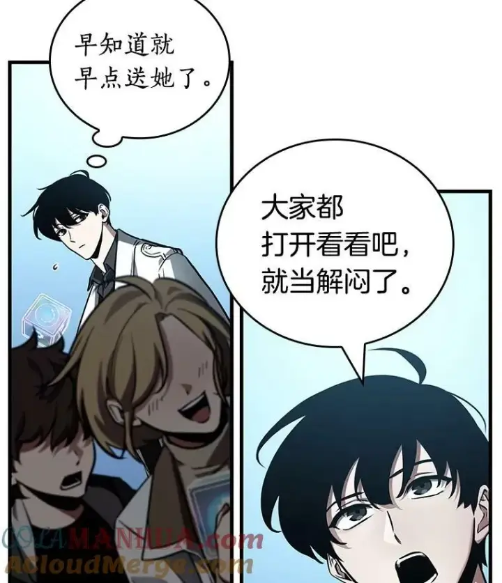 《全知读者视角》158.最强替罪羊图41
