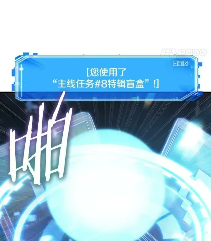 《全知读者视角》158.最强替罪羊图43