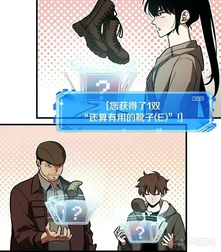 《全知读者视角》158.最强替罪羊图46