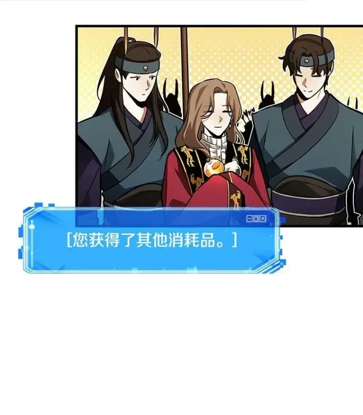 《全知读者视角》158.最强替罪羊图47