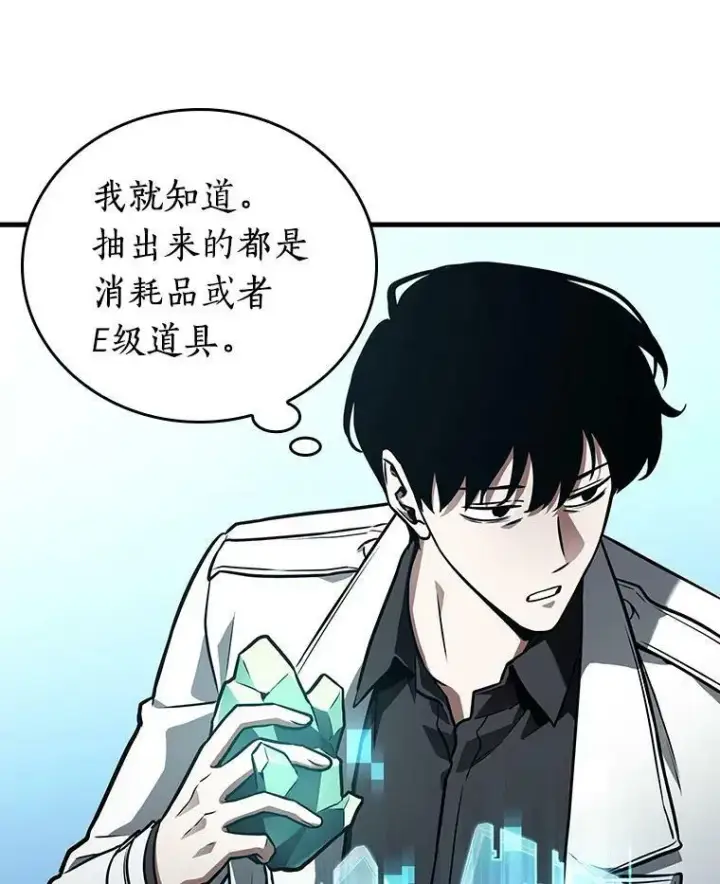 《全知读者视角》158.最强替罪羊图48