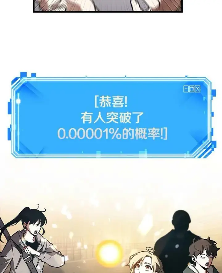 《全知读者视角》158.最强替罪羊图51