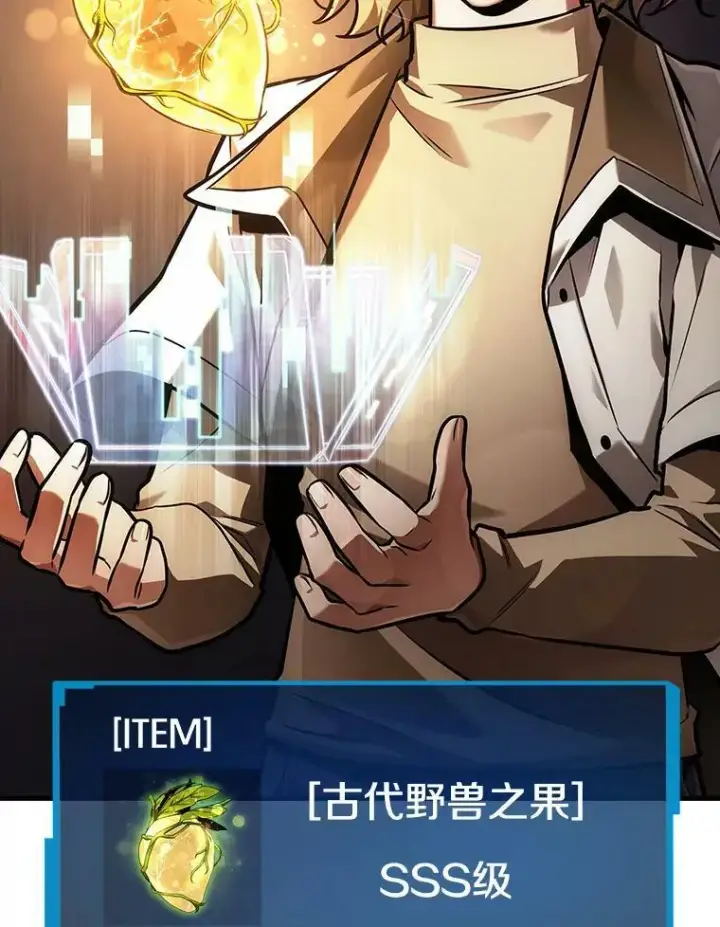 《全知读者视角》158.最强替罪羊图56