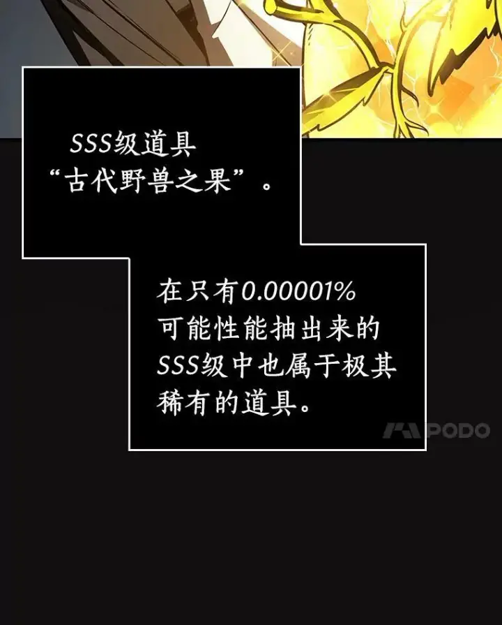 《全知读者视角》158.最强替罪羊图60