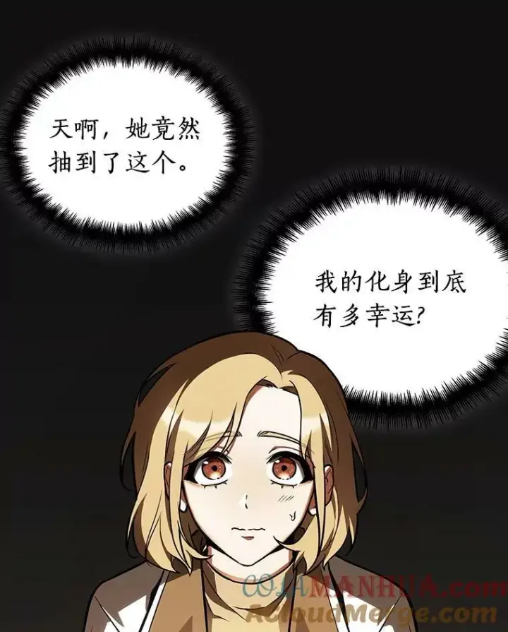 《全知读者视角》158.最强替罪羊图61