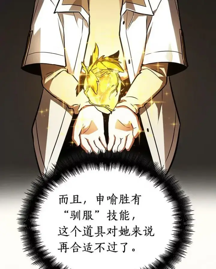 《全知读者视角》158.最强替罪羊图62