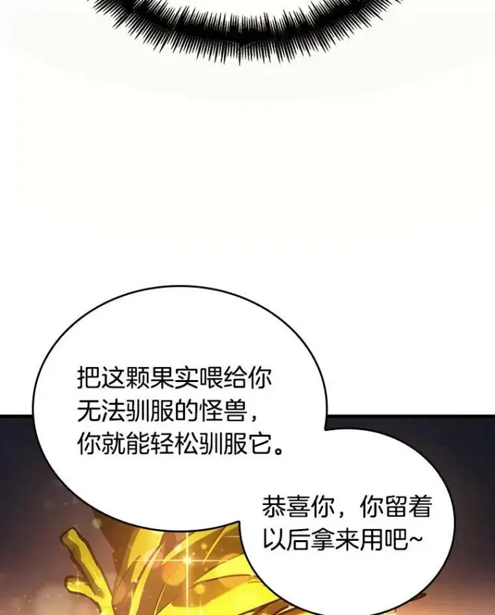 《全知读者视角》158.最强替罪羊图63