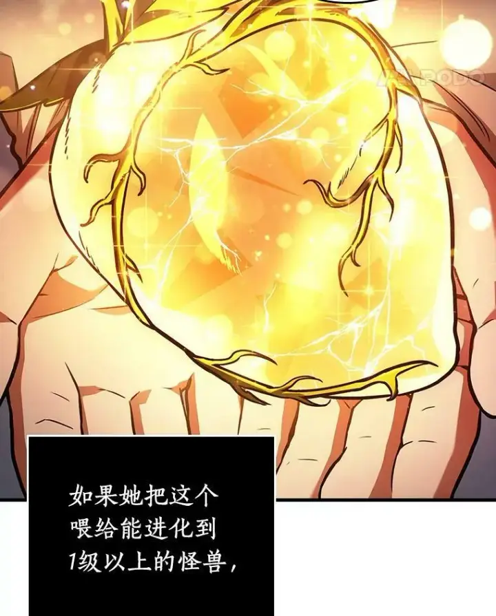 《全知读者视角》158.最强替罪羊图64