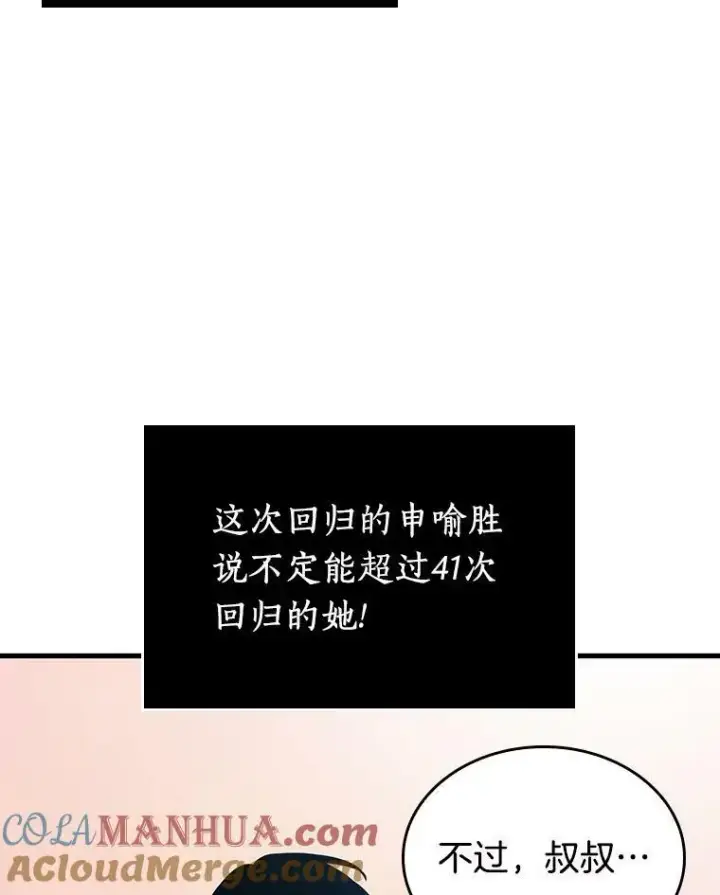 《全知读者视角》158.最强替罪羊图65