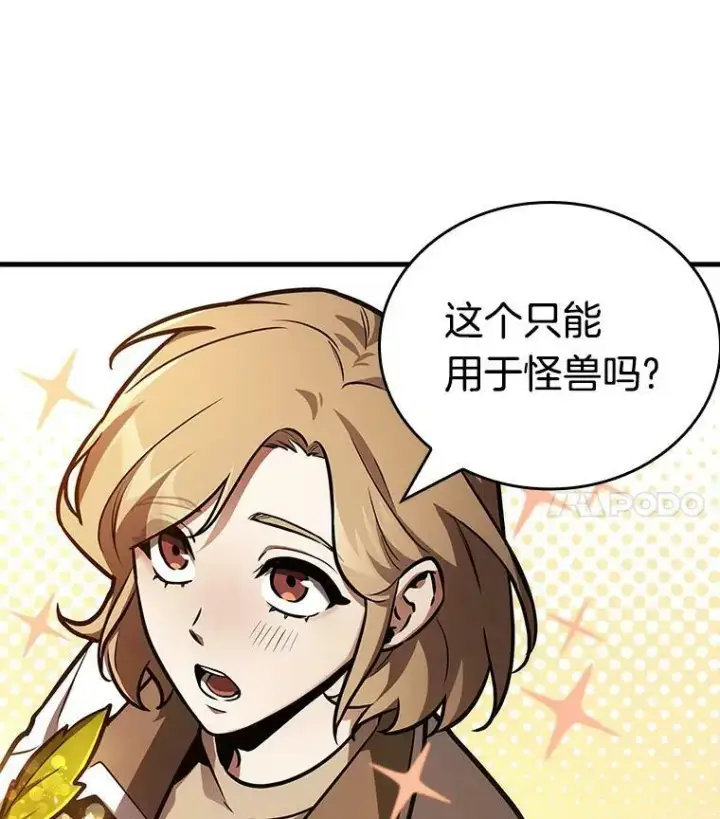 《全知读者视角》158.最强替罪羊图67