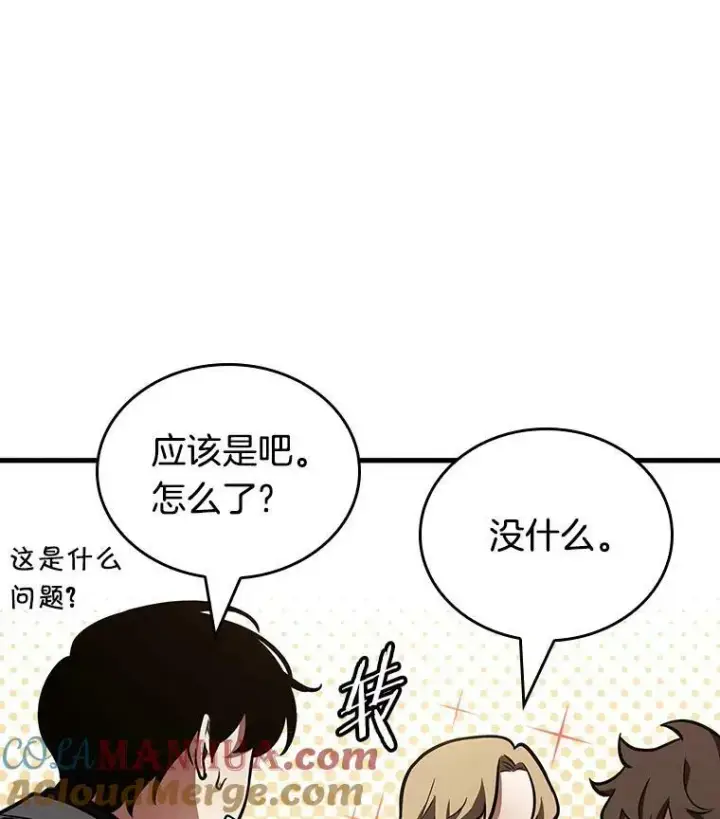 《全知读者视角》158.最强替罪羊图69