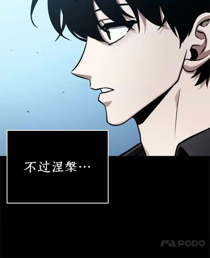 《全知读者视角》158.最强替罪羊图7